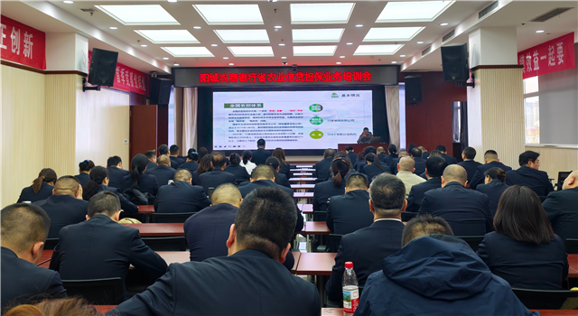 晉城分公司赴陽城農商行 開展專項業務培訓